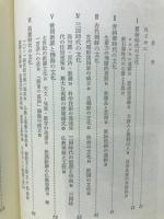 朝鮮文化小史