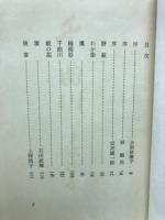 句集千曲川