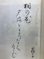 句集千曲川