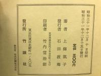句集千曲川