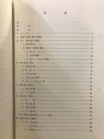 田川遺跡群 : 千葉県木更津市田川遺跡群発掘調査報告書