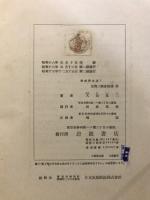熱機関原論