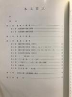 向畑遺跡発掘調査報告書