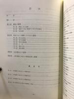 上町遺跡C地点発掘調査報告書