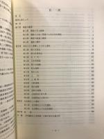 上町遺跡D地点発掘調査報告書