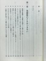 仕掛けて勝つ発掘株 : 狙い通りの満足感