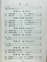 理解しやすい新英文法