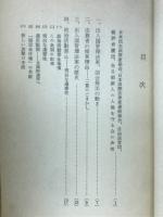出入国管理法案批判