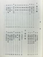 新しい将棋入門7日間
