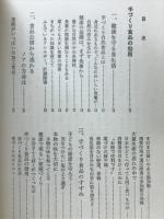 自然食-手づくり料理