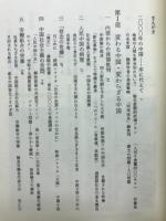 二〇〇〇年の中国