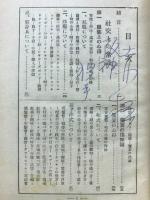 現代もの知り百科事典