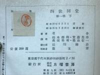 四世同堂
