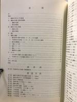 豆生田第3遺跡 : 県営圃場整備事業に伴う埋蔵文化財発掘調査報告書