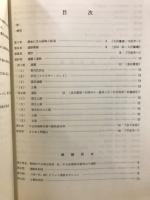中台馬場崎貝塚B地点予備調査報告書