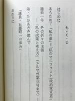 道は必ず開ける4　Never Give Up!愚公移山。
