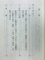 斉藤今昔ひろいがき