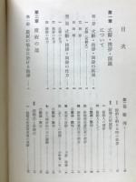 式辞挨拶演説の仕方