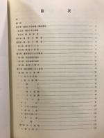一ノ渡遺跡発掘調査報告書 : 浅瀬石川ダム建設工事に係る発掘調査報告書