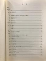 松戸市文化財調査報告
