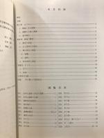 出来山遺跡 : 千葉県松戸市