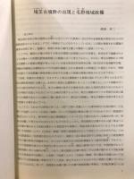 研究紀要