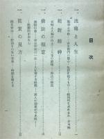 人間最後にもとむるもの