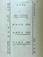 思想的嵐を突破して : 教育勅語徹底解説