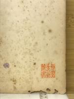 思想的嵐を突破して : 教育勅語徹底解説