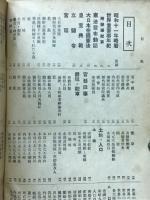 新愛知年鑑