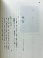 慟哭 (どうこく) : 満洲難民引揚の受難体験記