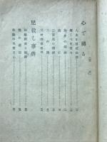 名刑事捕物帖　捜査から捕縛まで
