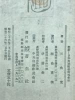 名刑事捕物帖　捜査から捕縛まで