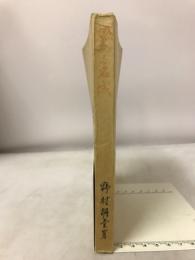 燃ゆる名城