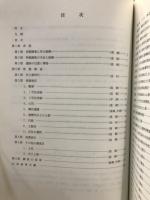 小見川町天神後遺跡 : 成田小見川鹿島港線地方道道路改良事業に伴う埋蔵文化財調査報告書
