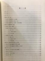 多古町南借当遺跡 : 県単橋梁架換(借当橋)事業に伴う埋蔵文化財調査報告書
