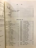 市川市内遺跡群発掘調査報告