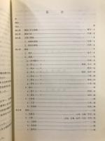 森山塚 : 千葉県富津市飯野古墳群