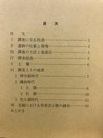 笠木山遺跡