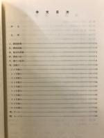 岩横穴群発掘調査報告書