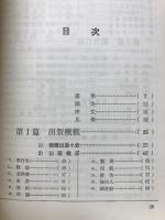 韓国出版年鑑　1963年