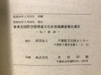 No.7遺跡