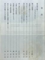 新中国の婦人