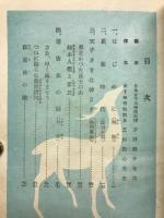 万葉集物語