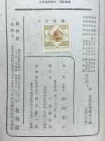 万葉集物語