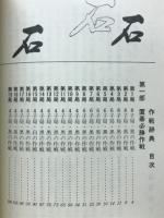作戦辞典