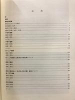 秋田臨空港新都市開発関係埋蔵文化財発掘調査報告書