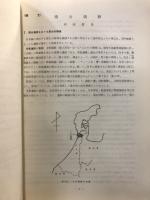 石川考古学研究会会誌