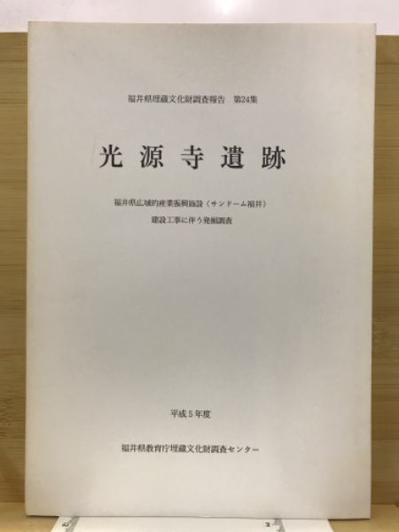 買う男・買わない男(福島瑞穂 中野理恵) / 古本倶楽部株式会社
