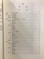 六条・和田地区遺跡群 : 県営緑農住区開発関連土地基盤整備事業に伴う緊急調査